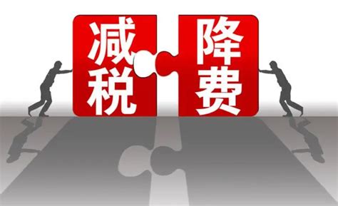 前8个月全国新增减税降费及退税缓费超1 15万亿元 税费优惠“大礼包”有力支持实体经济发展 澎湃号·媒体 澎湃新闻 The Paper