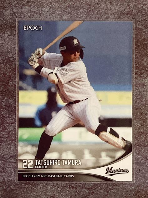 Epoch 2021 Npb プロ野球カード 千葉ロッテマリーンズ レギュラーカード 051 田村龍弘2014年～｜売買されたオークション