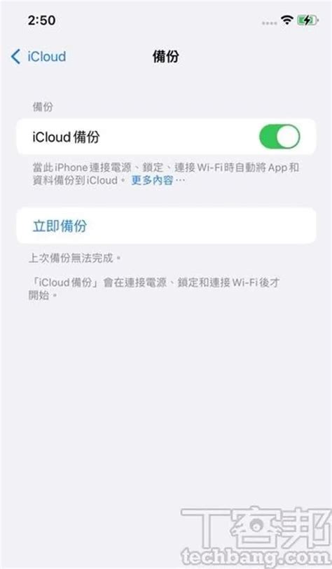 Iphone14換機，資料如何備份轉移？想換到android呢？無痛換機懶人包數位時代 Businessnext