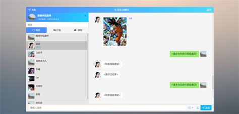 Github Codingroamwebsocket Webrtc Chat 音视频通话，仿微信、qq，利用springboot