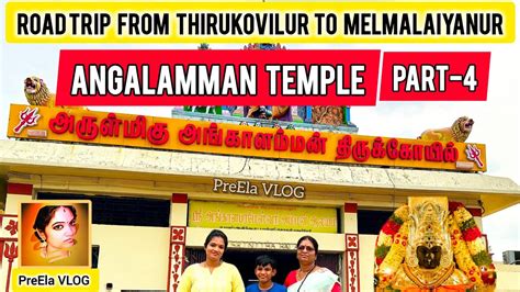 Sri Malayanur Angala Parameswari Melmalayanur Famous Amman Temple