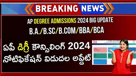 Ap Degree Admission Ap Degree Counselling Ap Degree