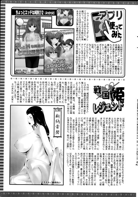 Action Pizazz 2014 03 Page 246 Nhentai Hentai Doujinshi And Manga