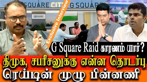 G Square It Raid How Dmk Sabareesan Is Connected With G Square