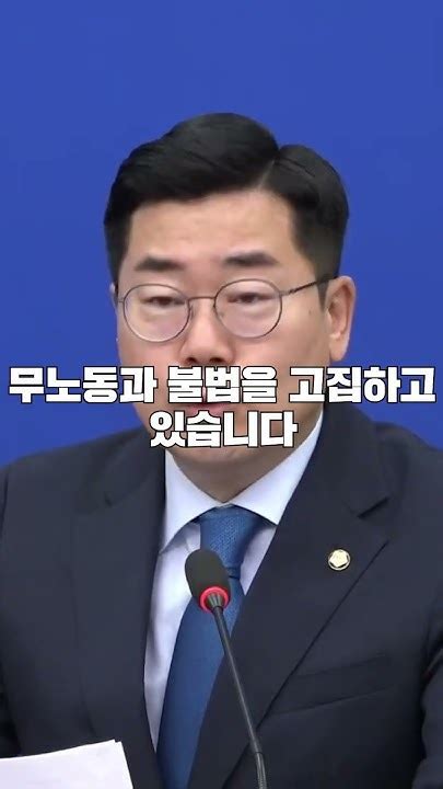 박찬대 원내대표 국민의힘은 여전히 원구성에 나서지 않고 무노동과 불법만 고집하고있다 박찬대 더불어민주당 원내대표 22