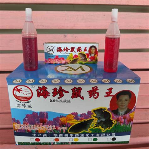 Jual RACUN TIKUS MAOWANG CAIR HOLOGRAM ORIGINAL MAO WANG CAIR MERAH