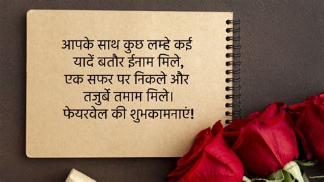 Farewell Shayari and Quotes वदई समरह म इन इमशनल शयर क पढकर