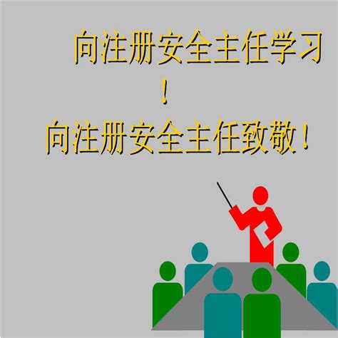 安全生产管理生产经营单位应怎样控制人的不安全行为 施工文档 土木在线