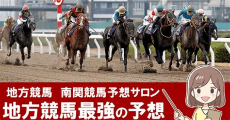 🏇佐賀9r 💰5 25（土）19 35発走～【自信度sss】 （競馬予想 解説有り）｜競馬予想 まなのスピード指数のデータ予想