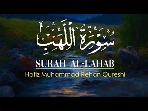 Surah Al Lahab Recitation Beautiful Surah Tilawat Quran Studio