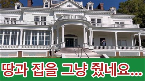 미국의 만리장성 공원길 횡단 5 전 재산을 국가에 기증한 사람 사냥하다가 인디언들에게 살해당한 가족 S 다리 YouTube