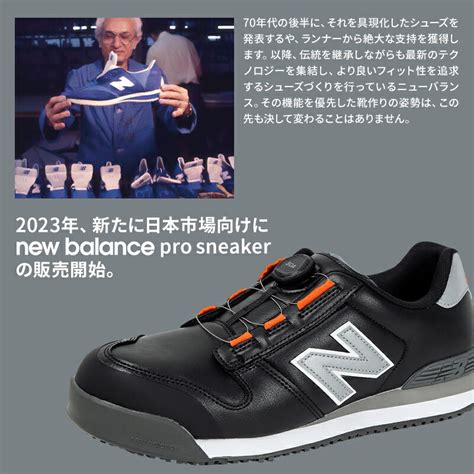 【楽天市場】ニューバランス 安全靴 Boa Newbalance Boston ボストン メンズ 安全スニーカー ダイヤル Jsaa規格a種