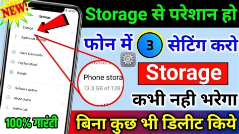 Phone Ka Storage Khali Kaise Kare Bina Kuch Delete Kiye Storage Full