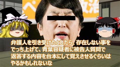 【ゆっくり解説】「どうせ死刑」永山基準から考察する京アニ放火殺人事件の青葉真司 Youtube