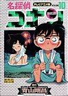 Detective Conan Tv Anime By Gosho Aoyama Goodreads