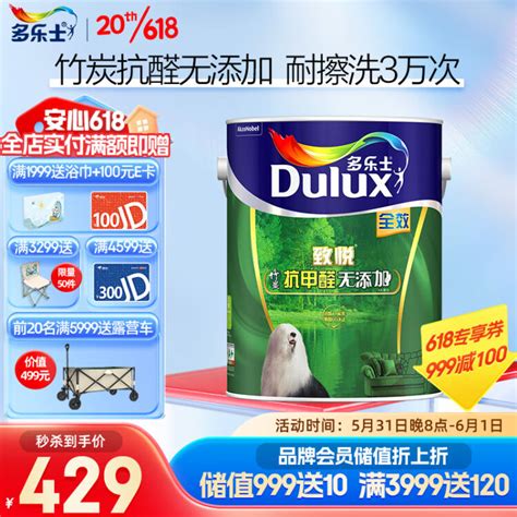 多乐士（dulux）致悦竹炭抗甲醛无添加全效内墙乳胶漆墙面漆油漆涂料墙漆a740 5l【图片 价格 品牌 评论】 京东