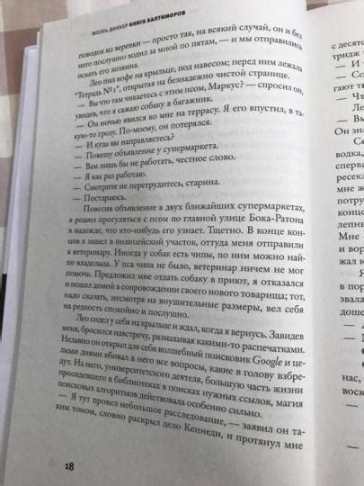 Книга: "Книга Балтиморов" - Жоэль Диккер. Купить книгу, читать рецензии ...