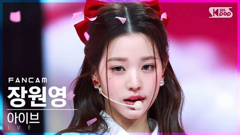 안방1열 직캠4k 아이브 장원영 Love Dive Ive Wonyoung Fancam│sbs Inkigayo