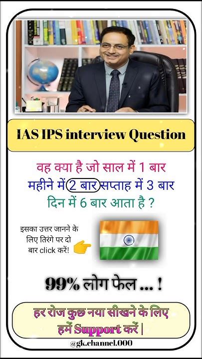 Ias Interview Question Upsc Exam Mathematics Question Gk Ias