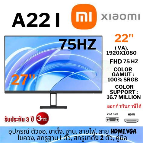 A27i จอมอนเตอร Xiaomi A27i IPS 100Hz หนาจอ IPS 27 0 นว 1920 x