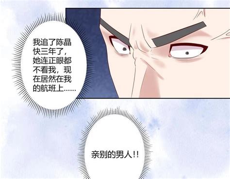 第41话 第40话 被强吻了！？ 修仙之人在都市（修仙修后宫） 包子漫画