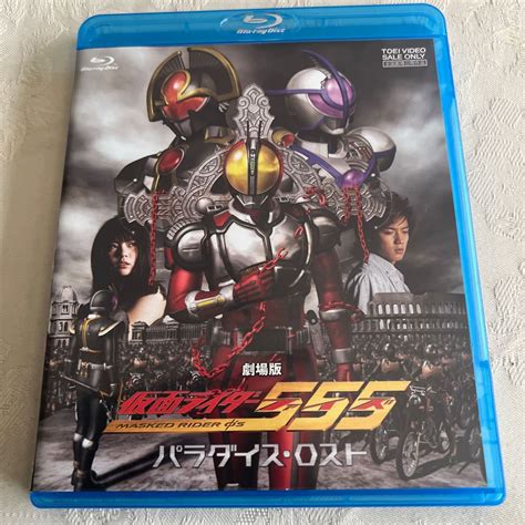 劇場版 仮面ライダー555 ファイズ パラダイスロスト Blu ray PayPayフリマ