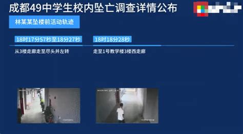 还原成都49中学生坠亡事件，时间线公开 小林