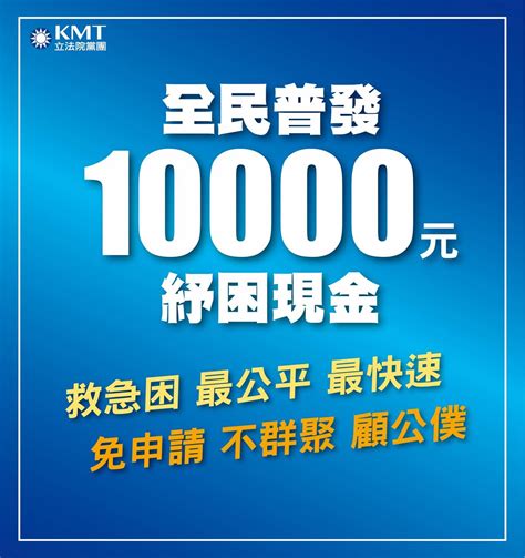 全民普發1萬元現金紓困？ 最快通過時間點曝光 Ettoday政治新聞 Ettoday新聞雲