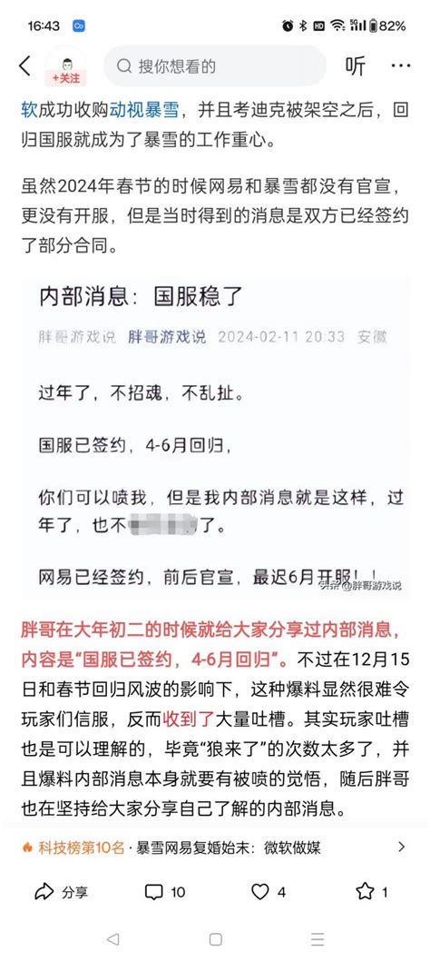 如果真能六月开服，网易这次真的能洗白不少了 Nga玩家社区