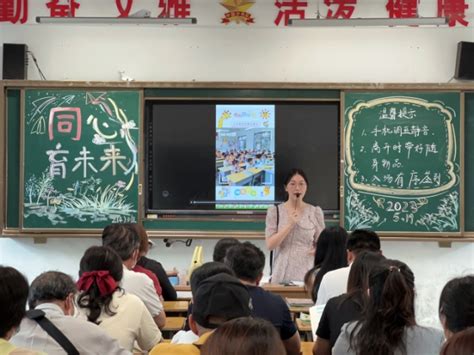 家校携手，同心育未来——衡阳市实验小学成功召开2023年上学期家长会 学校信息 衡阳市教育局