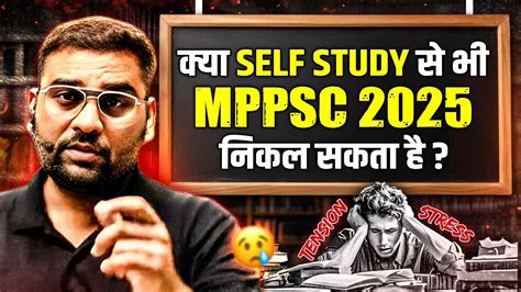 Self Study स कस नकलग MPPSC 2025 Exam Best Strategy to Crack