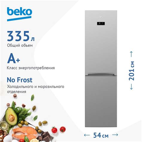 Холодильник Beko CNMV5335E20VS, серебристый - купить по доступной цене ...