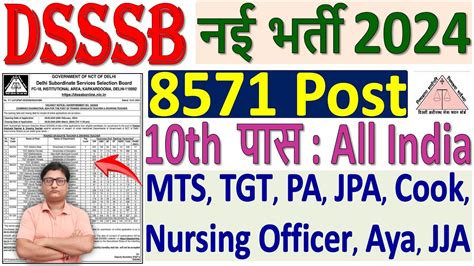 DSSSB MTS Vacancy 2024 DSSSB TGT Vacancy 2024 DSSSB Nursing