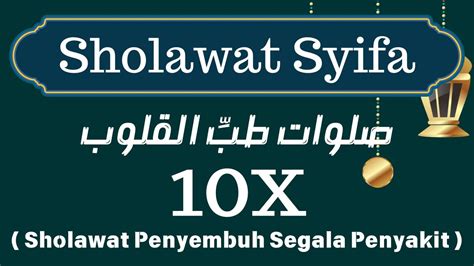 Sholawat Syifa Tibbil Qulub Dibaca Kali Sholawat Penyembuh Youtube