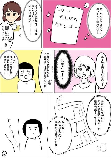 コミティア出張編集部に漫画を持ち込みに行った話し前編