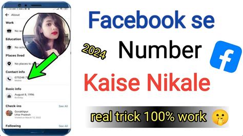 Facebook Se Kisi Ka Phone Number Kaise Nikale Facebook Se Kisi Ka