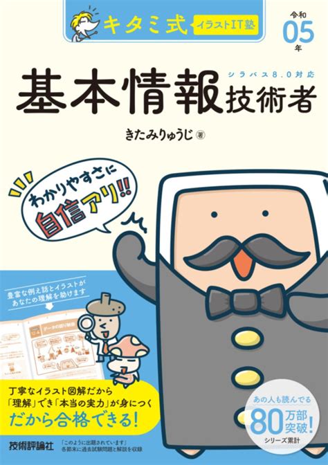 令和05年 栢木先生の基本情報技術者教室準拠 書き込み式ドリル 資格試験（it）基本情報技術者 Gihyo Direct