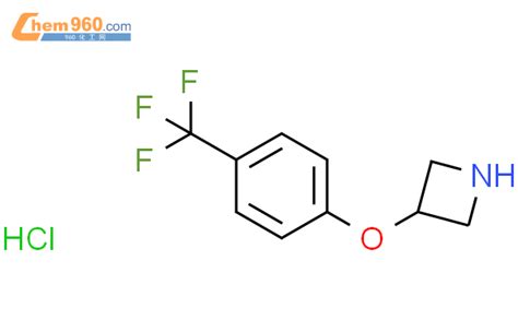 3 4 三氟甲基苯氧基吖丁啶盐酸盐「cas号：1236862 38 6」 960化工网