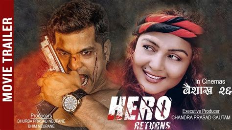 New Nepali Movie Hero Full Hd Rekha Thapa Youtube