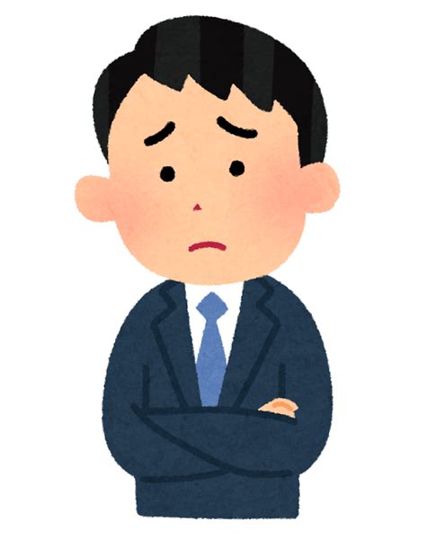 困っている男性会社員のイラスト かわいいフリー素材集 いらすとや