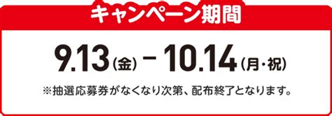 家族でおでかけ｜ベネッセ イオングループ 秋 キャンペーン