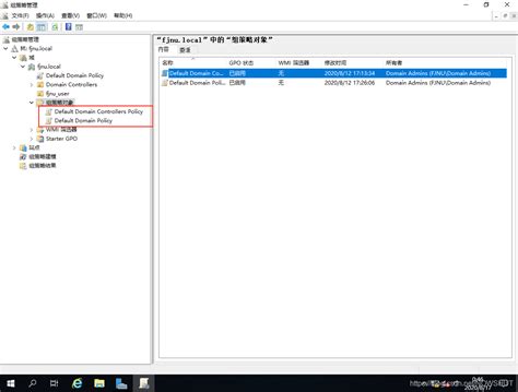 【windows Server 2019】组策略的配置与管理——理论基础server 2019管理工具里面没有组策略管理 Csdn博客