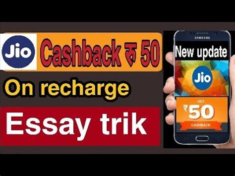 Jio Monthly Recharge Cashback Offer Jio New Cashback Offer Jio