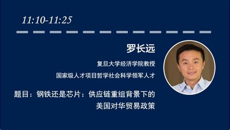 【论坛预告】2022年全球产业链重构与产业链安全学术论坛议程 广东外语外贸大学欧洲研究中心