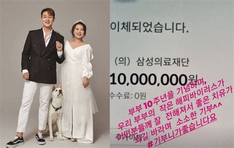 김원효♥심진화 결혼 10주년 기념 1000만원 기부 해피바이러스 잘 전해져 좋은 치유 되길 손에 잡히는 뉴스 눈에