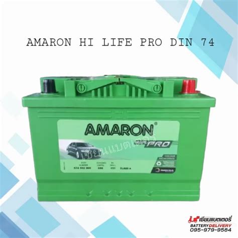 Amaron Hi Life Pro Din