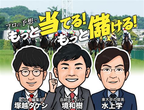 【当日使える最新競馬新聞】 競馬推進室公式ブログ