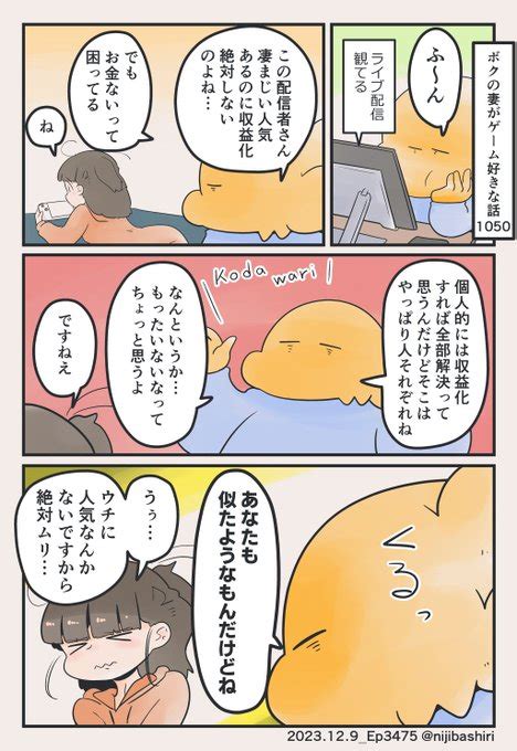 2 2 ゲームが更に捗るようになったようです 虹走 さんのマンガ ツイコミ 仮