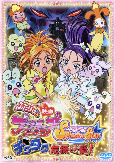 Futari Wa Pretty Cure Splash Star Dvd Pretty Cure Wiki Fandom