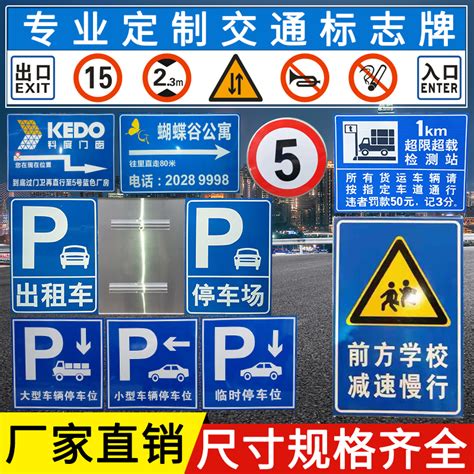 交通标志牌反光标识牌道路指示牌施工安全警示牌限速5公里标牌 虎窝淘